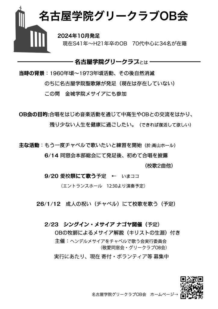 ご案内